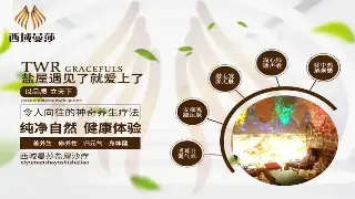 告别僵硬，广州按摩小白也能变大师！这份秘籍让你秒懂全身舒缓 特色图片